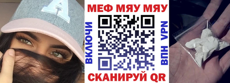МЯУ-МЯУ кристаллы  купить наркоту  Сосновый Бор 